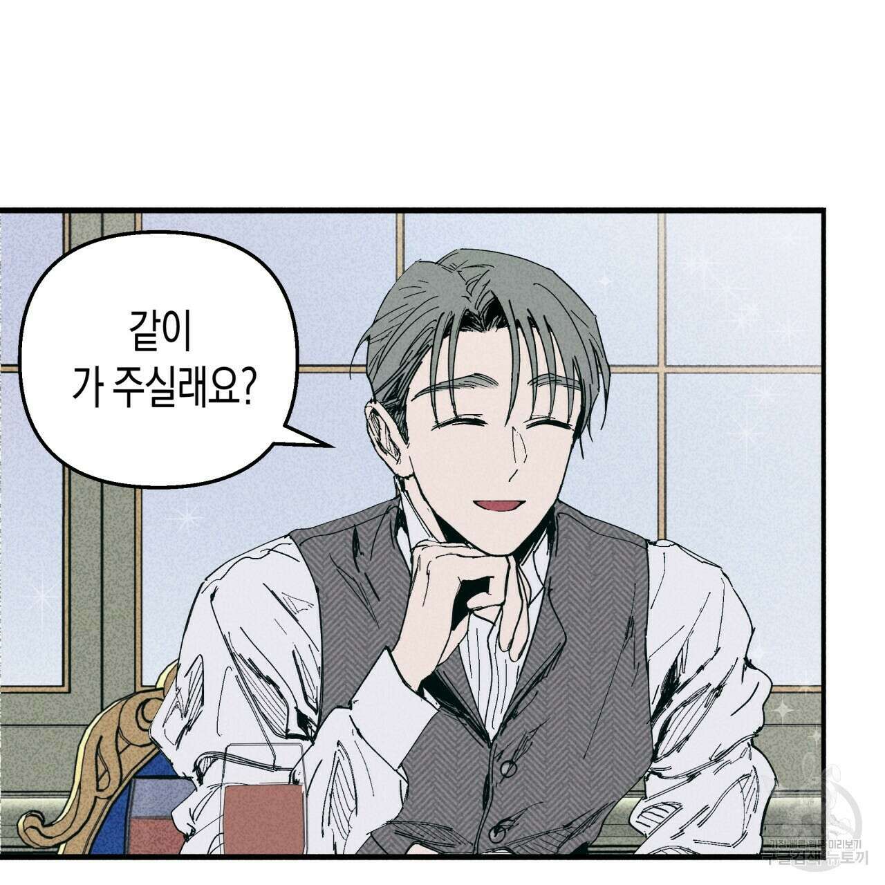 마녀가 사는 섬 16화 3