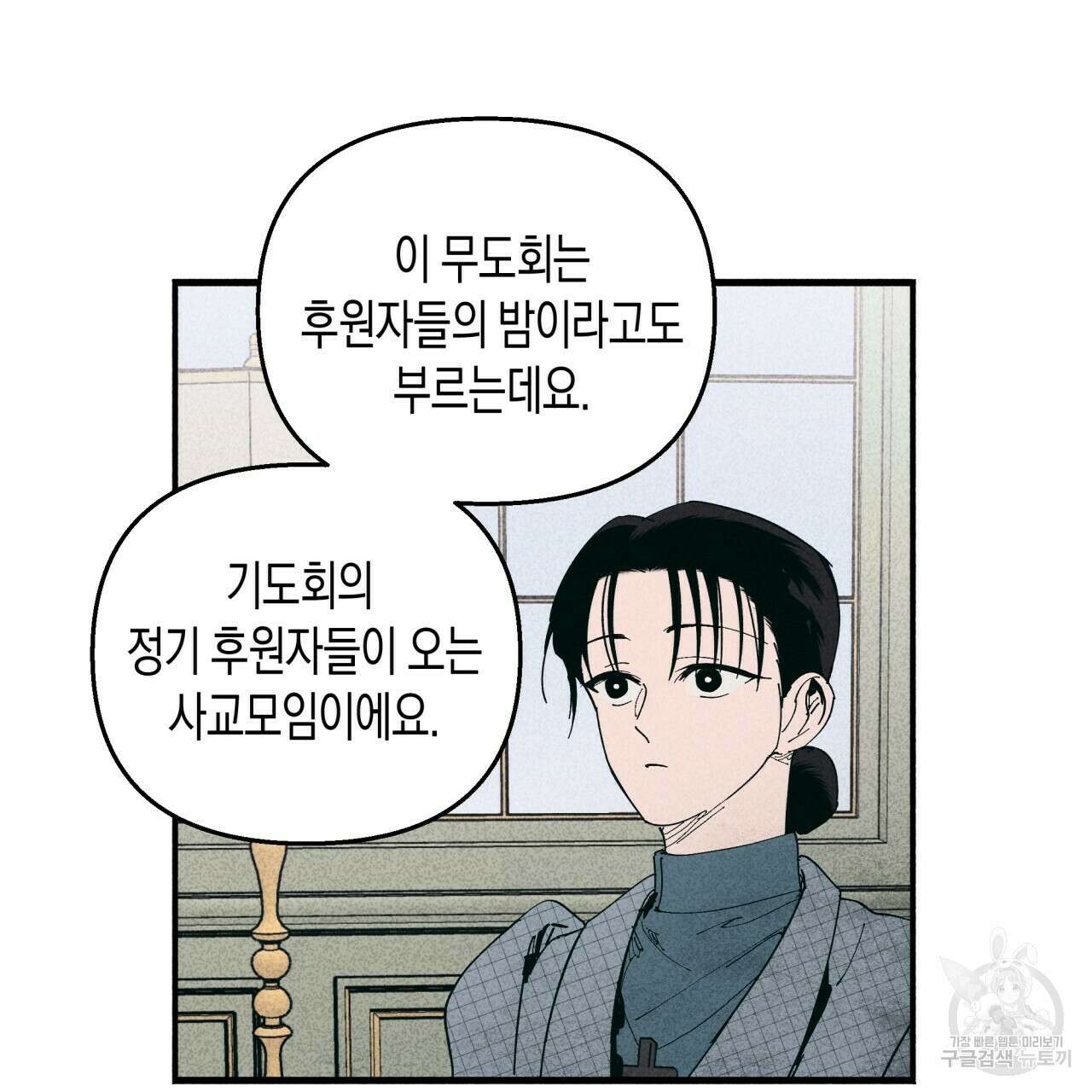 마녀가 사는 섬 16화 4