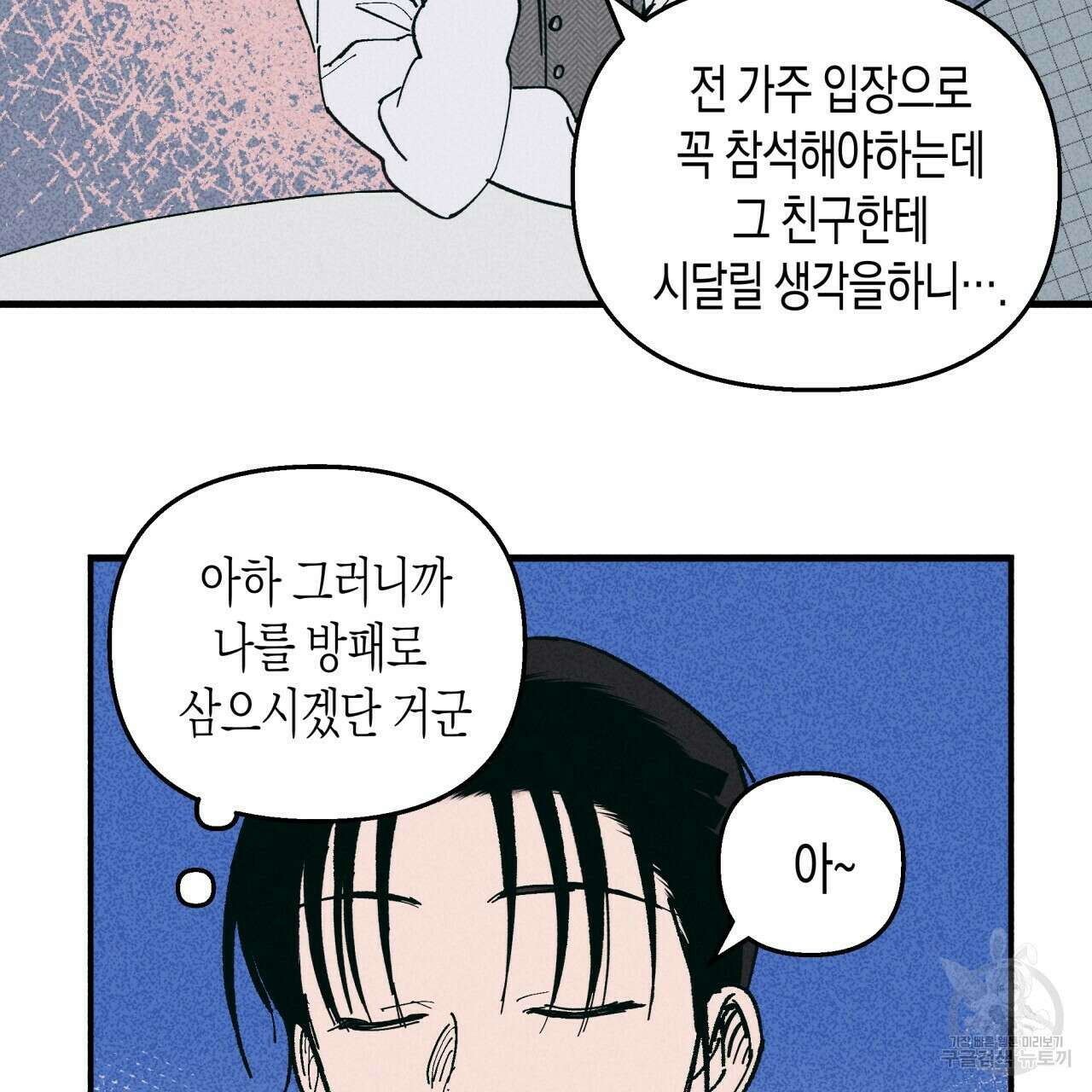 마녀가 사는 섬 16화 7