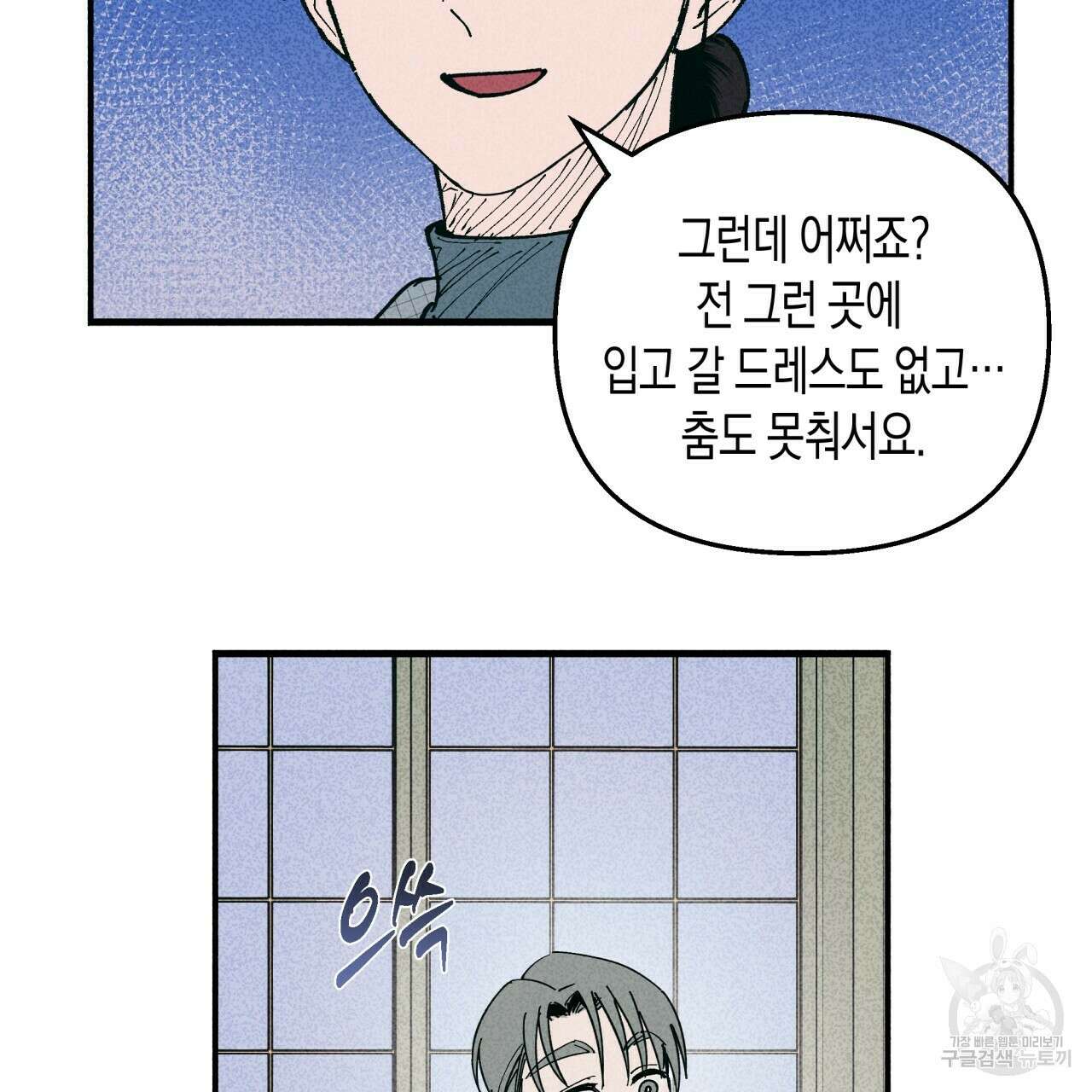 마녀가 사는 섬 16화 8