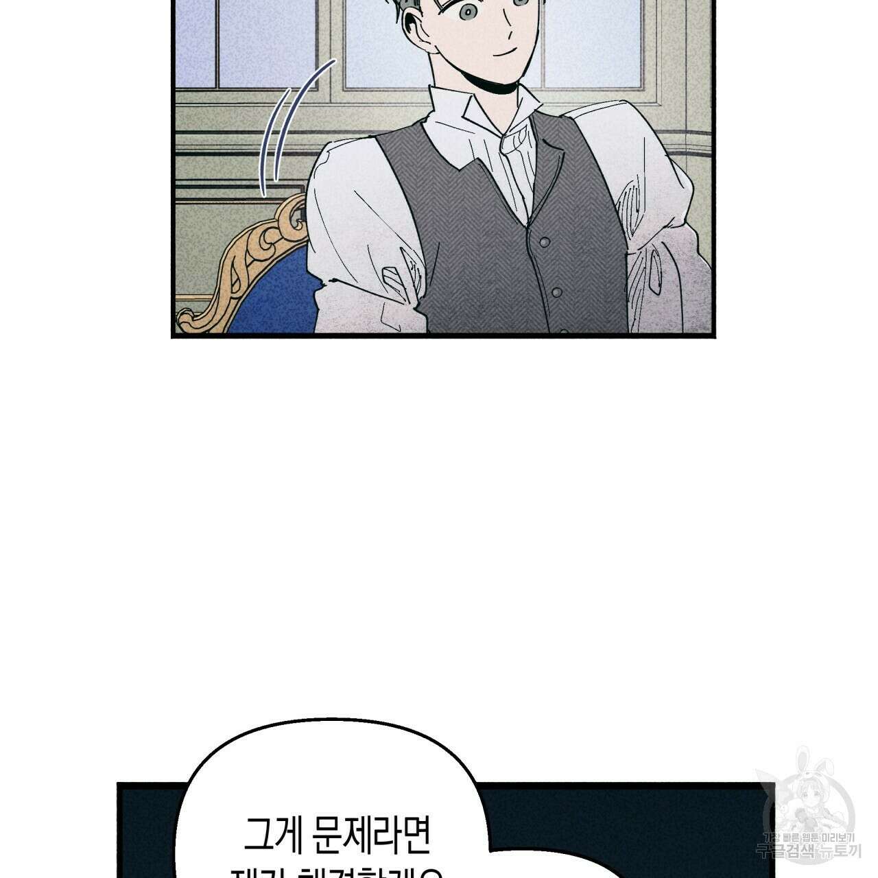 마녀가 사는 섬 16화 9