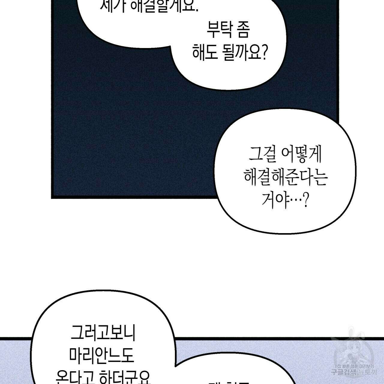 마녀가 사는 섬 16화 10