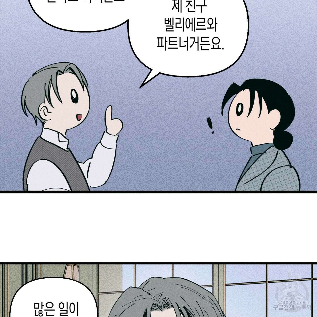 마녀가 사는 섬 16화 11