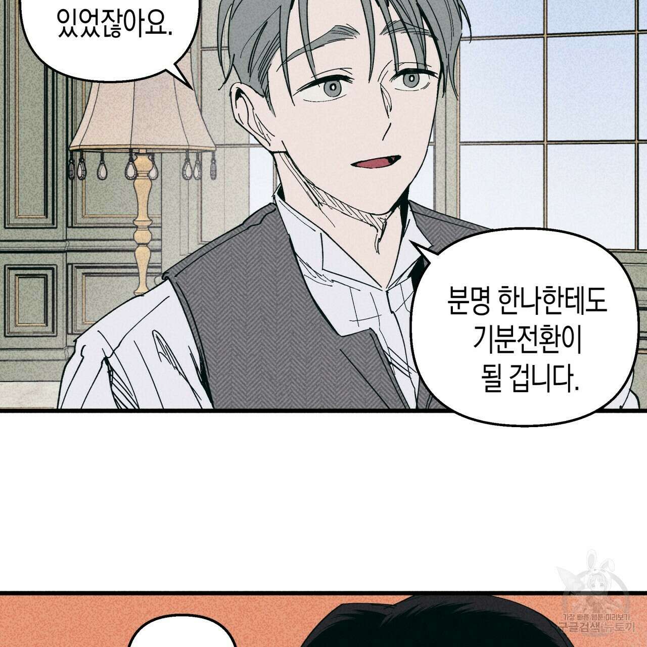 마녀가 사는 섬 16화 12