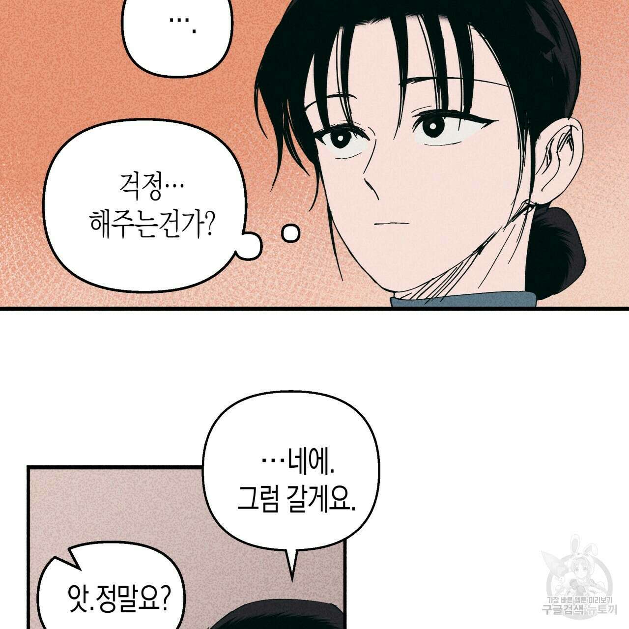 마녀가 사는 섬 16화 13