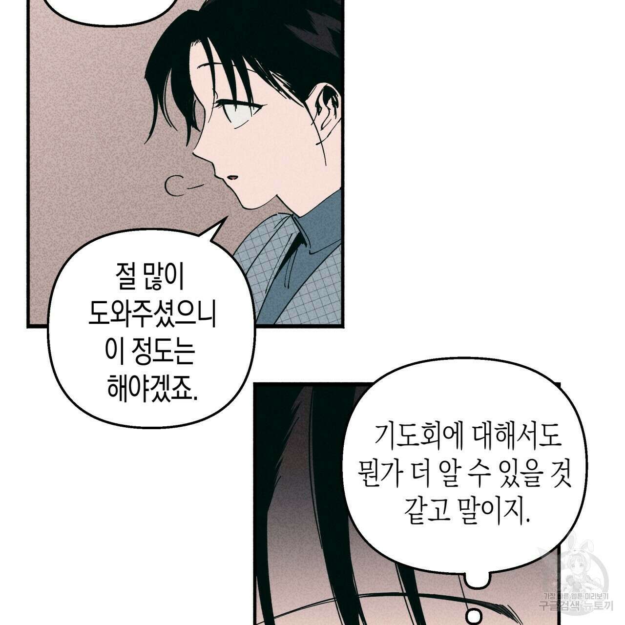 마녀가 사는 섬 16화 14
