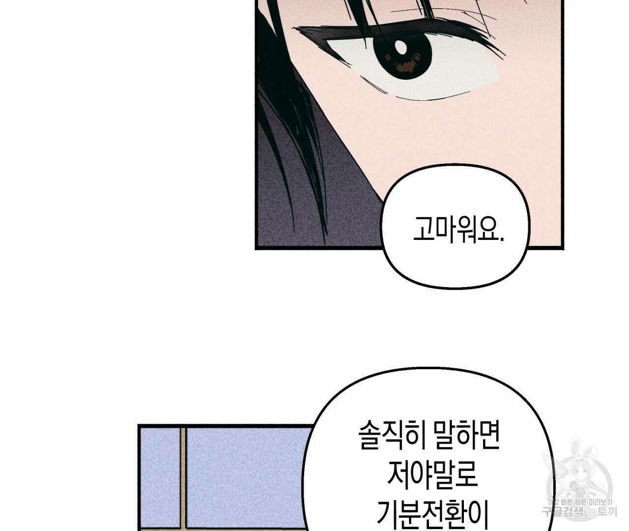 마녀가 사는 섬 16화 15