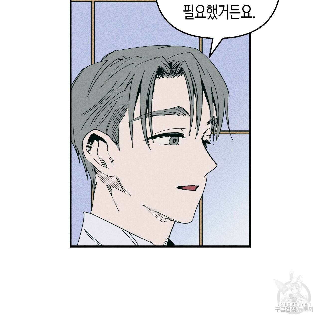 마녀가 사는 섬 16화 16