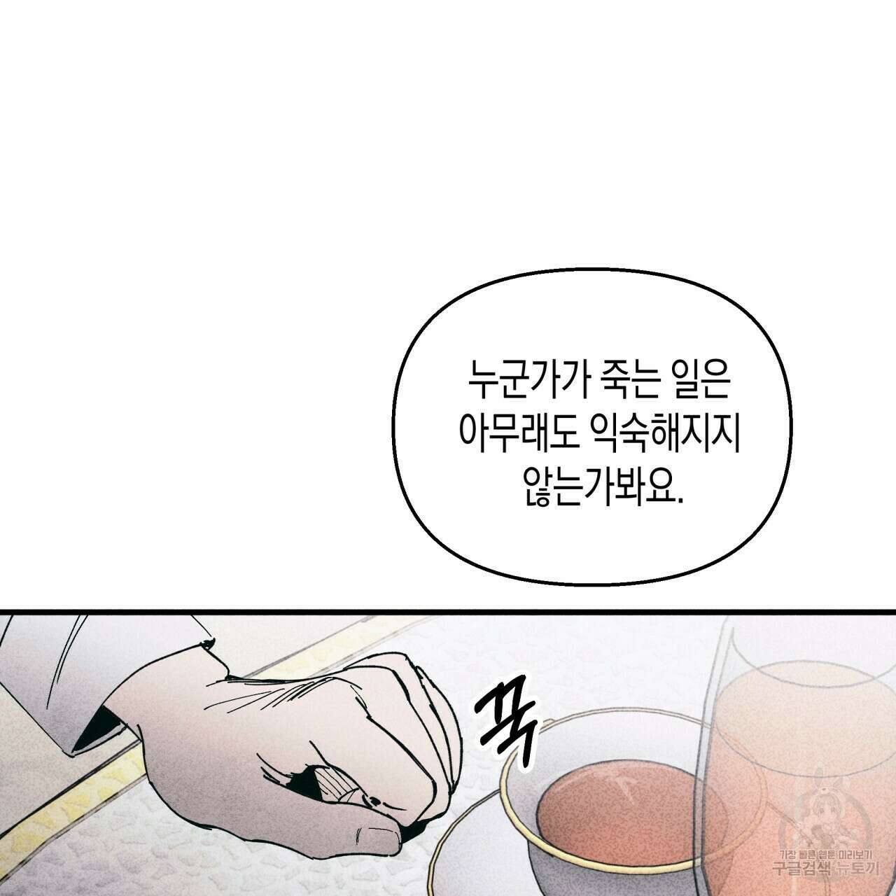 마녀가 사는 섬 16화 17