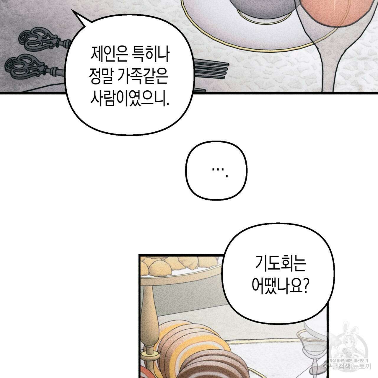마녀가 사는 섬 16화 18