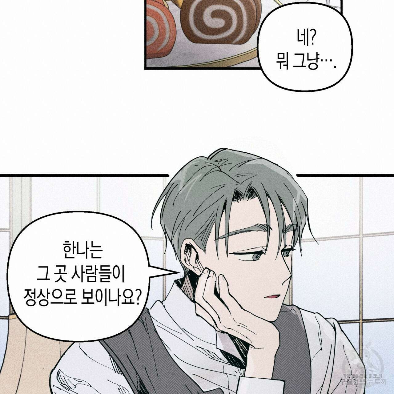 마녀가 사는 섬 16화 19