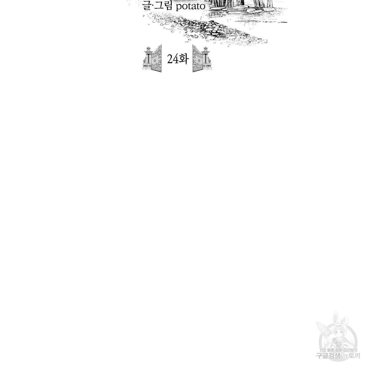 마녀가 사는 섬 24화 2
