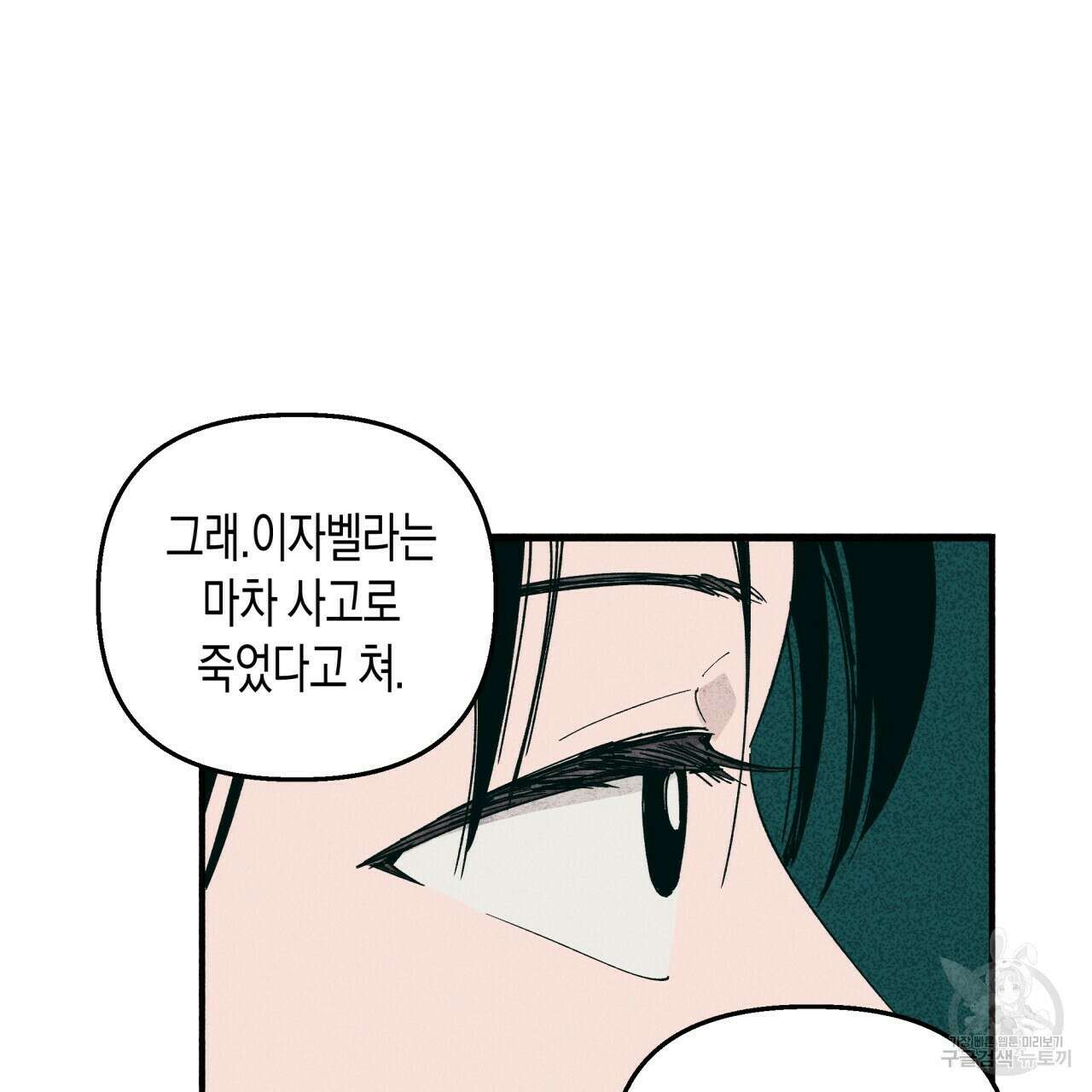 마녀가 사는 섬 24화 4