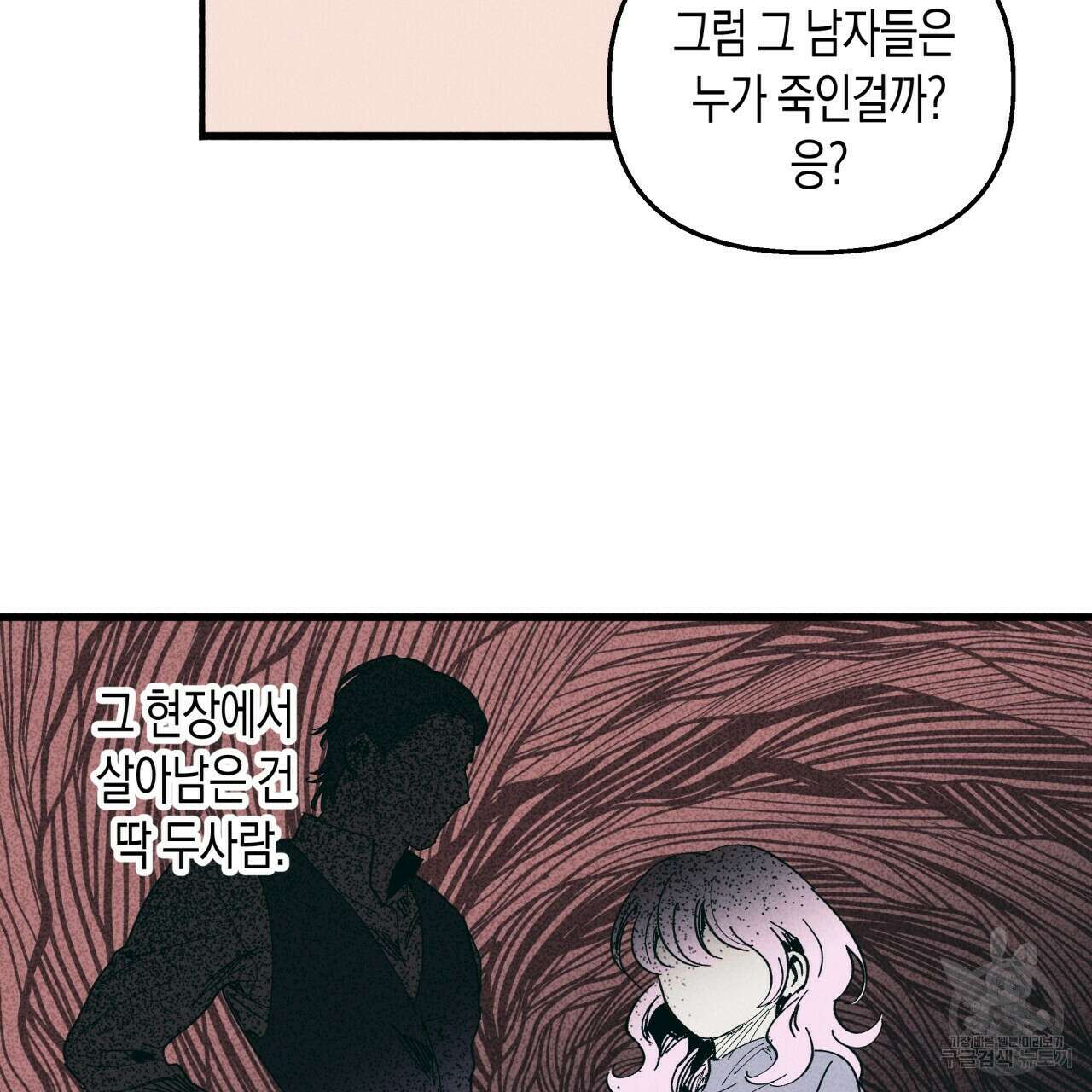 마녀가 사는 섬 24화 5
