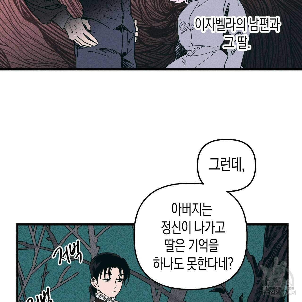 마녀가 사는 섬 24화 6