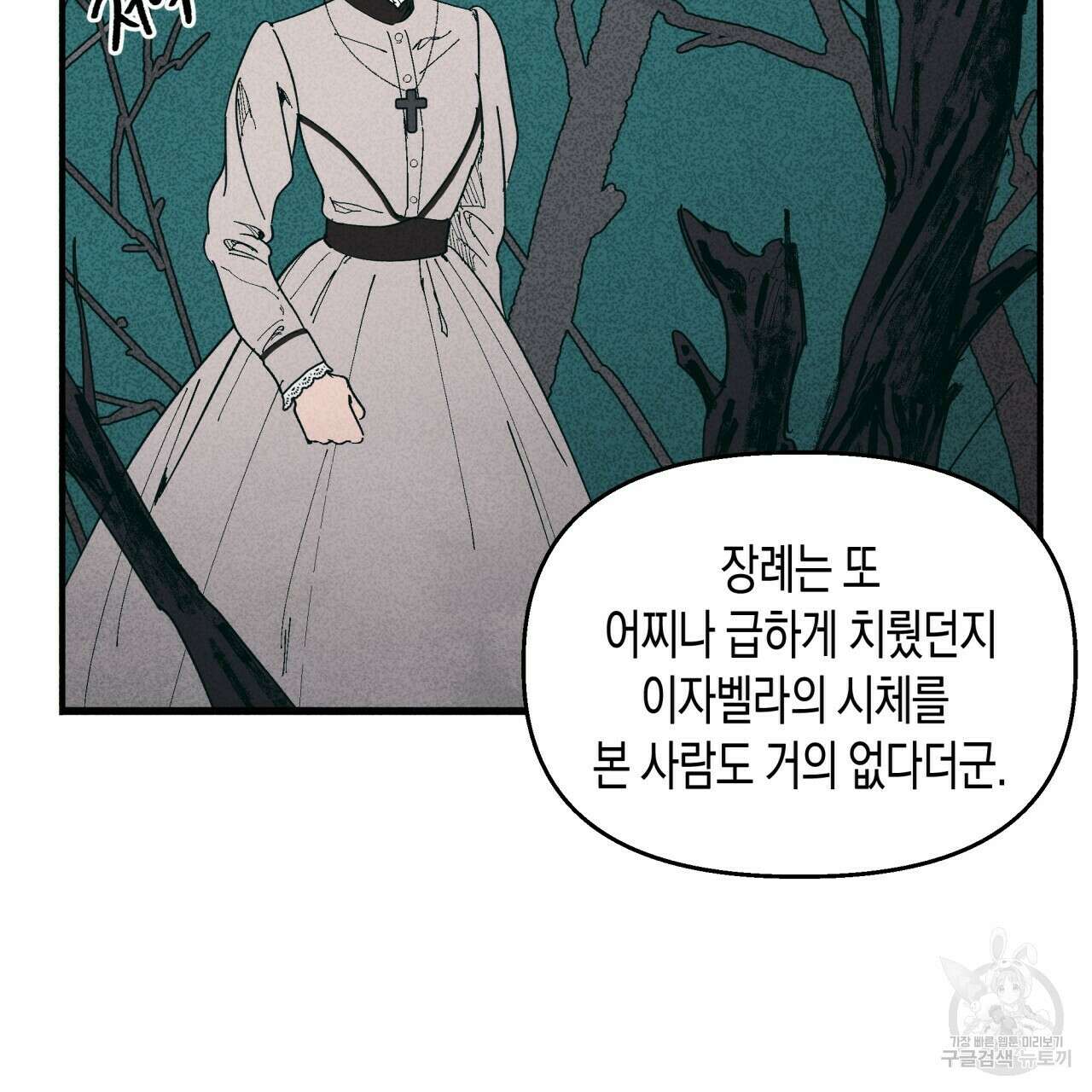 마녀가 사는 섬 24화 7