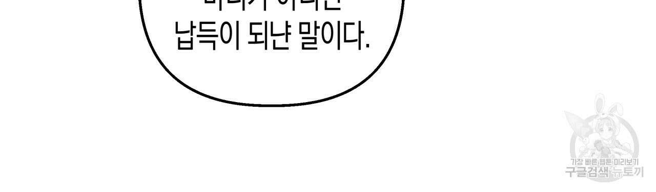 마녀가 사는 섬 24화 9