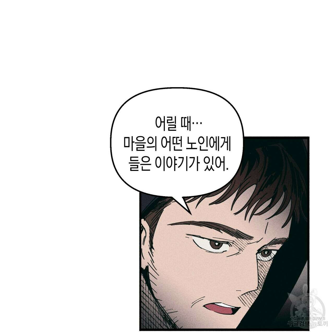 마녀가 사는 섬 24화 11