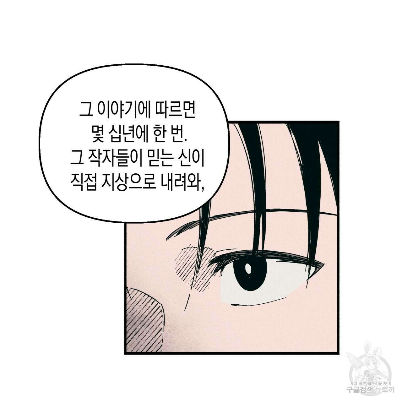 마녀가 사는 섬 24화 12