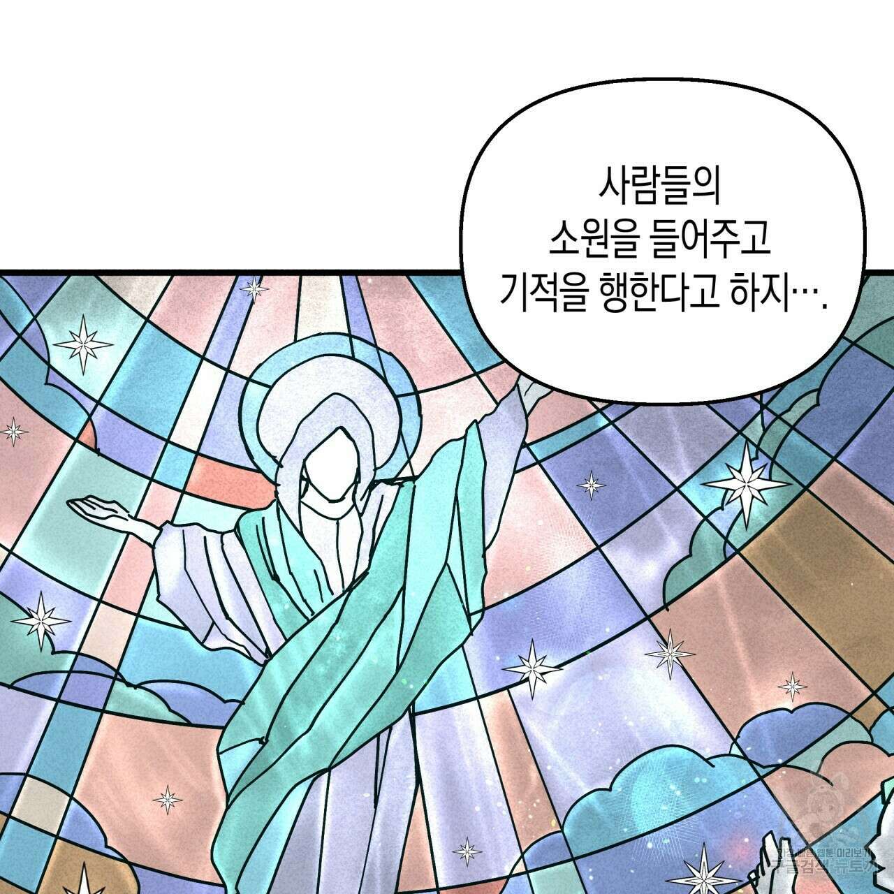 마녀가 사는 섬 24화 13