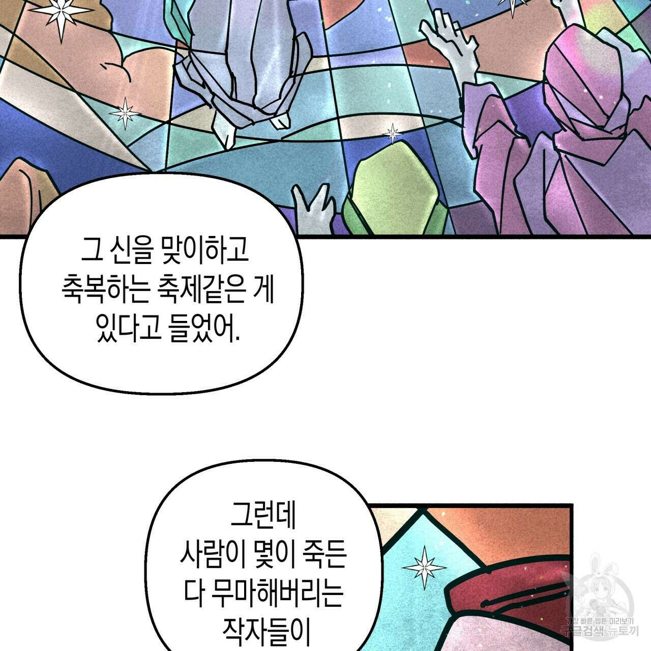 마녀가 사는 섬 24화 14
