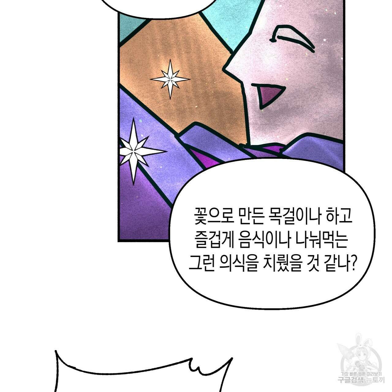 마녀가 사는 섬 24화 15