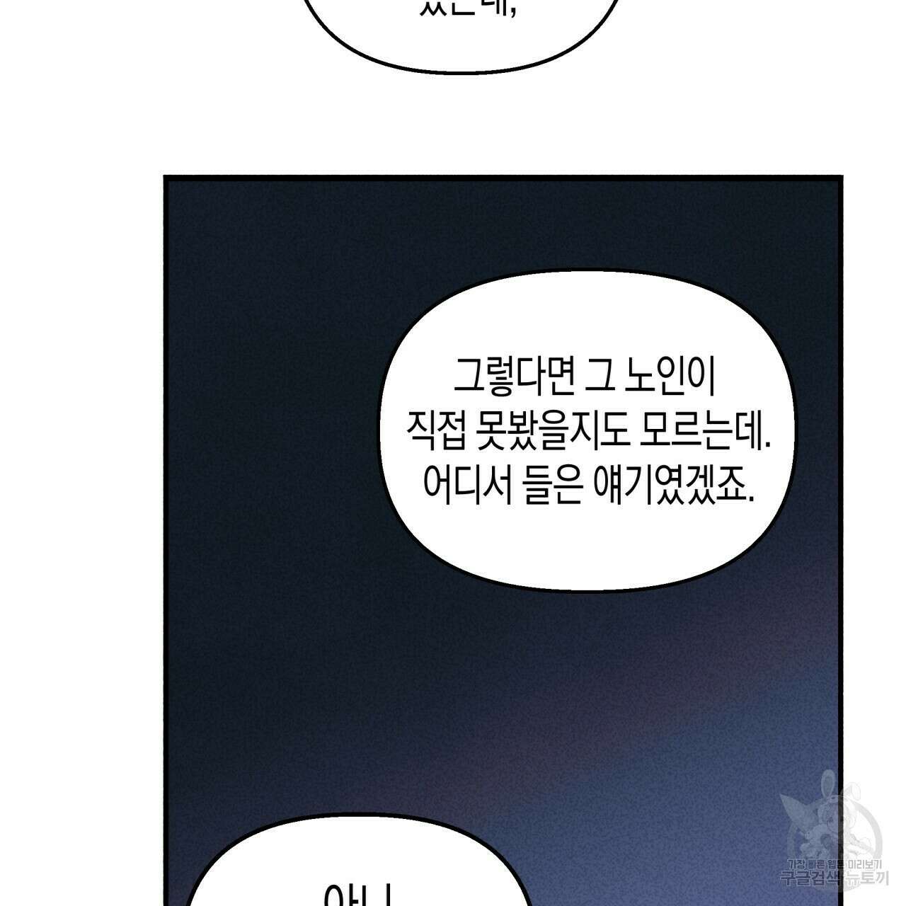 마녀가 사는 섬 24화 17