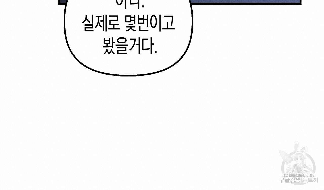 마녀가 사는 섬 24화 18