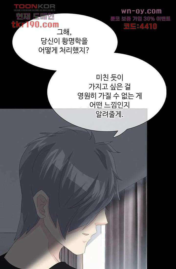 인피의상 71화 1