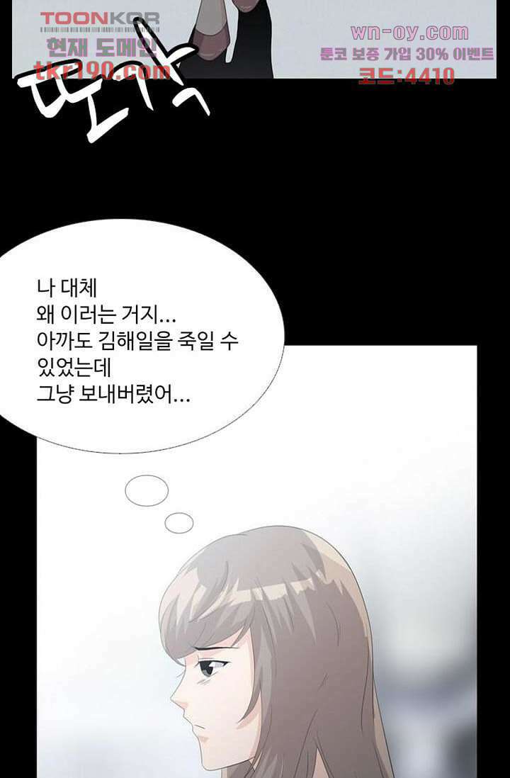 인피의상 71화 4