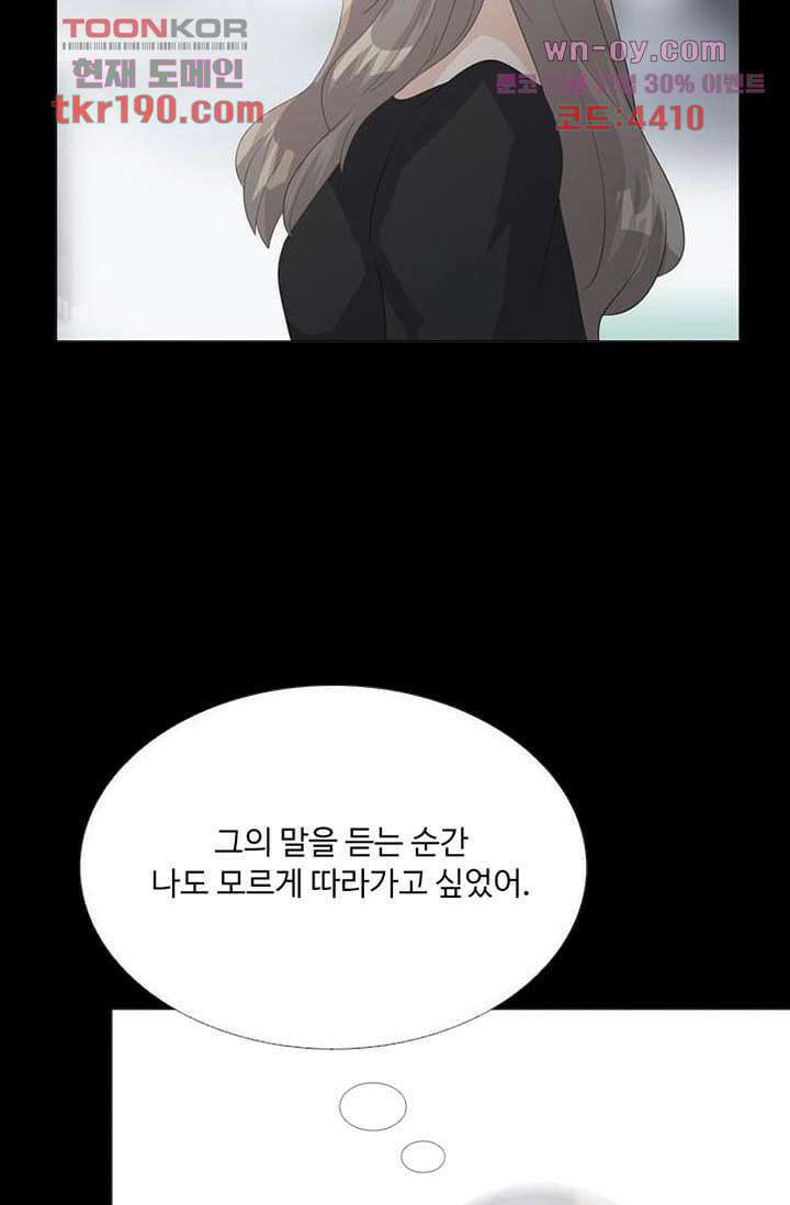 인피의상 71화 5
