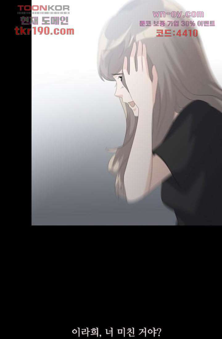 인피의상 71화 6