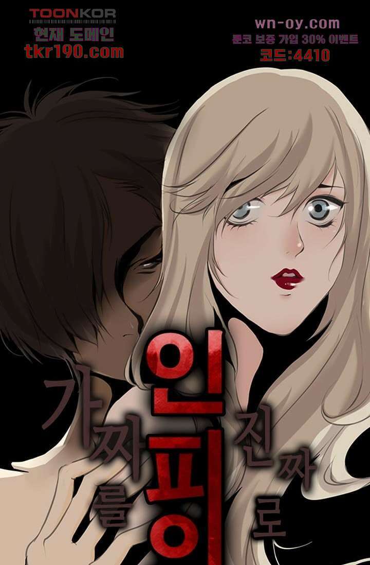 인피의상 71화 8