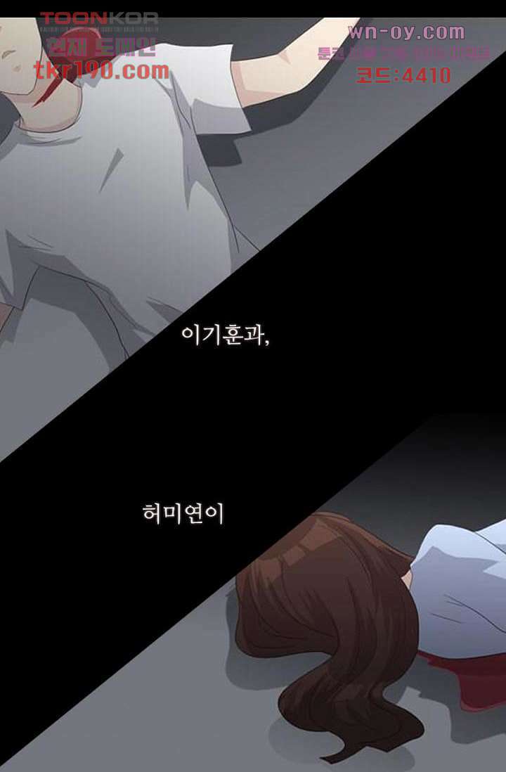 인피의상 71화 10