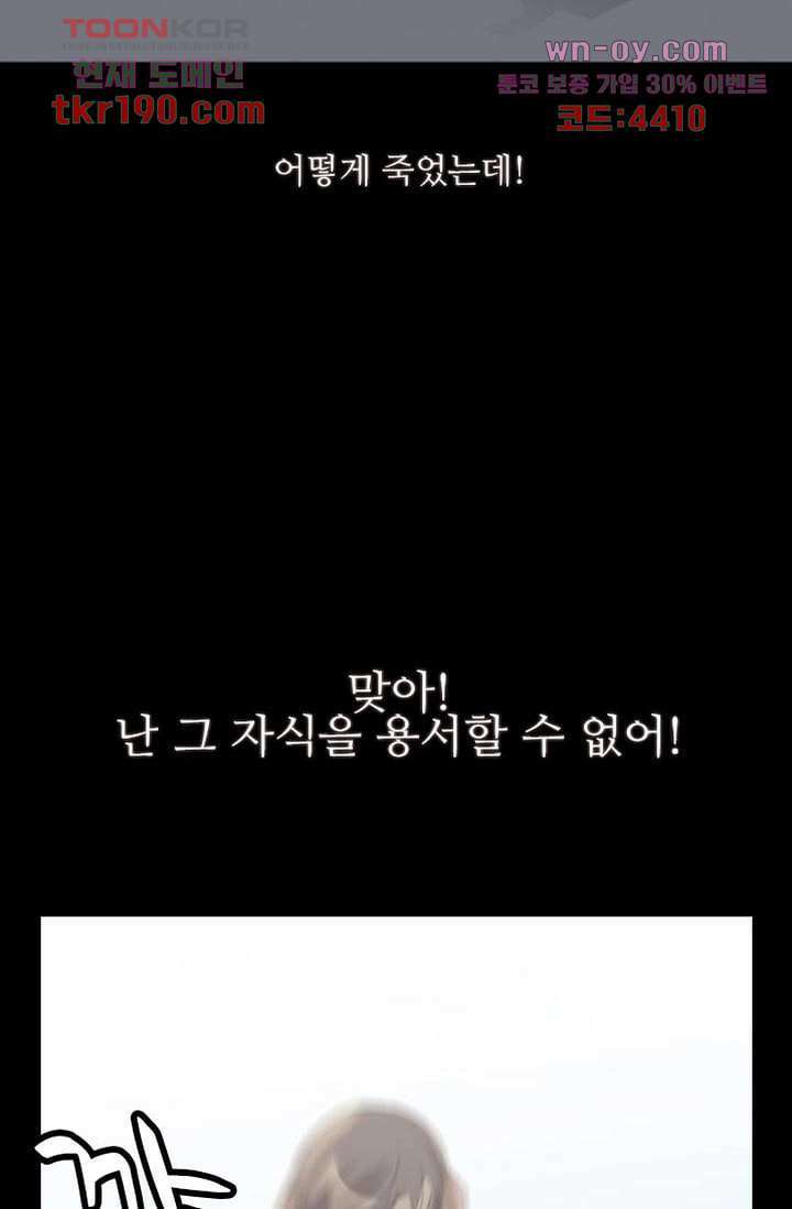 인피의상 71화 11