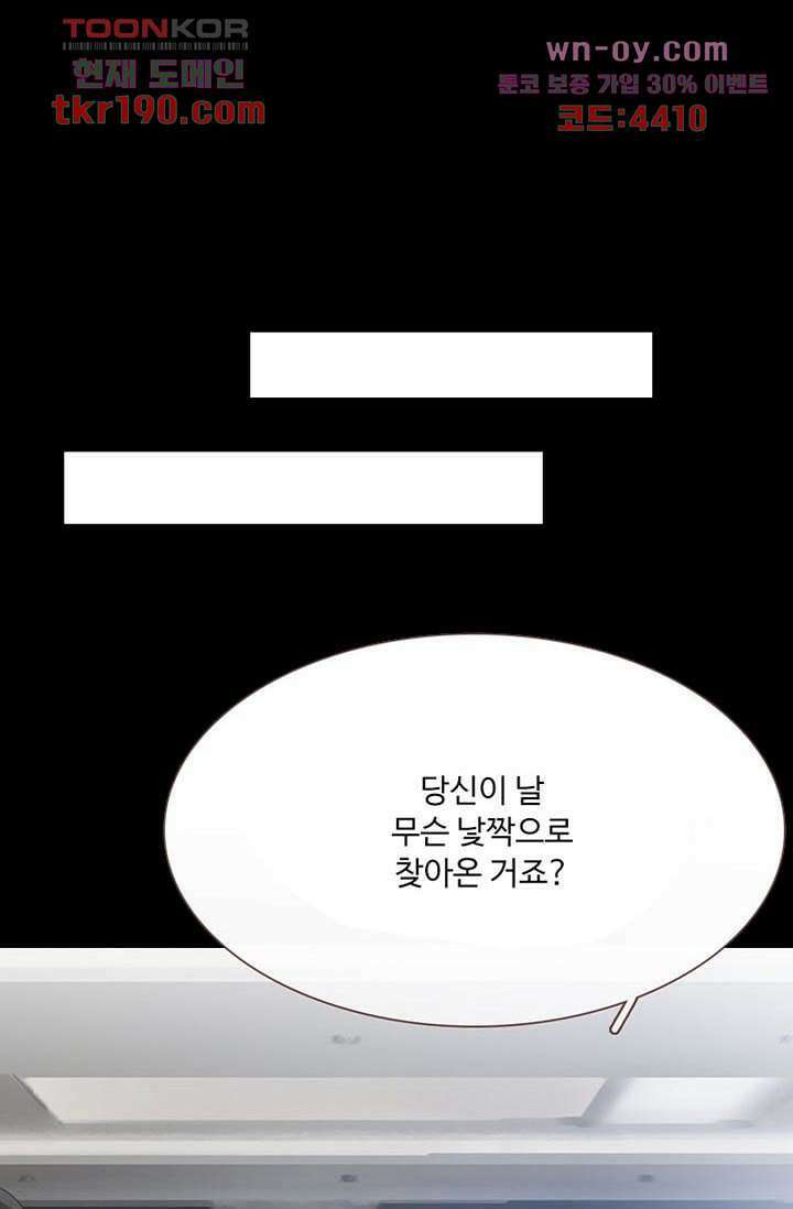 인피의상 71화 13