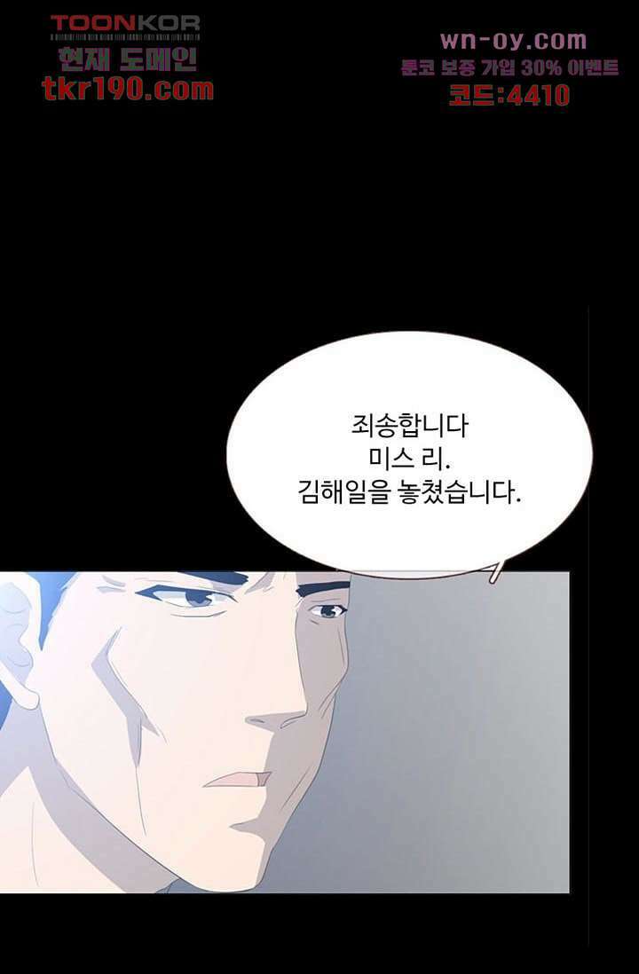 인피의상 71화 15