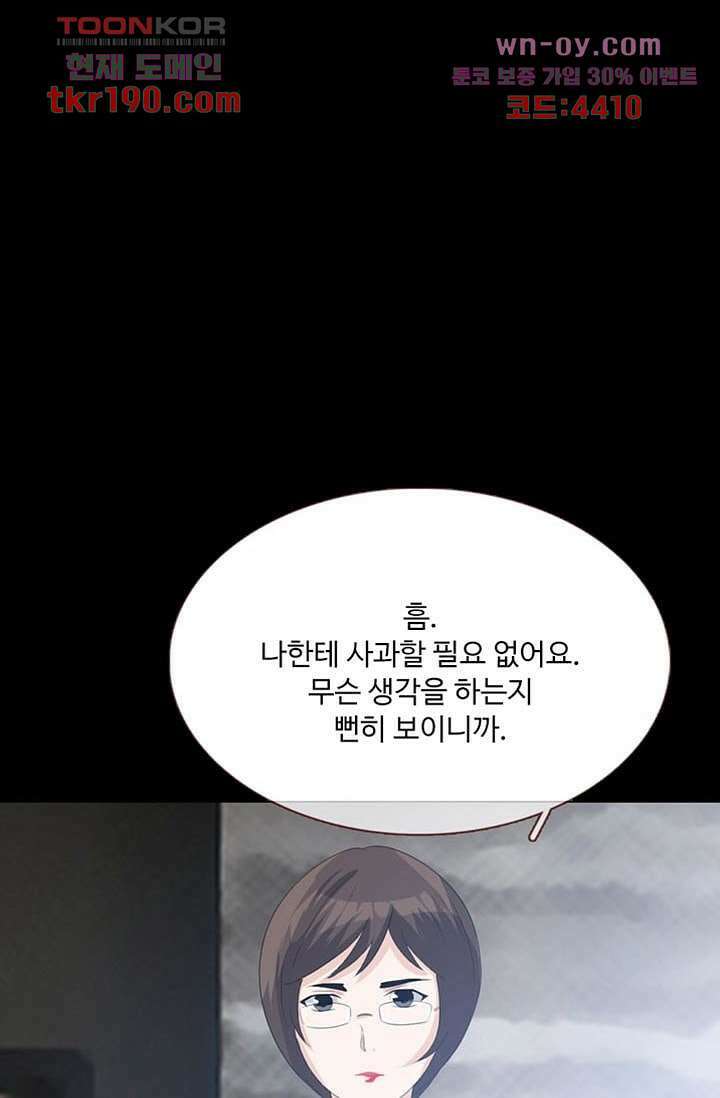 인피의상 71화 16