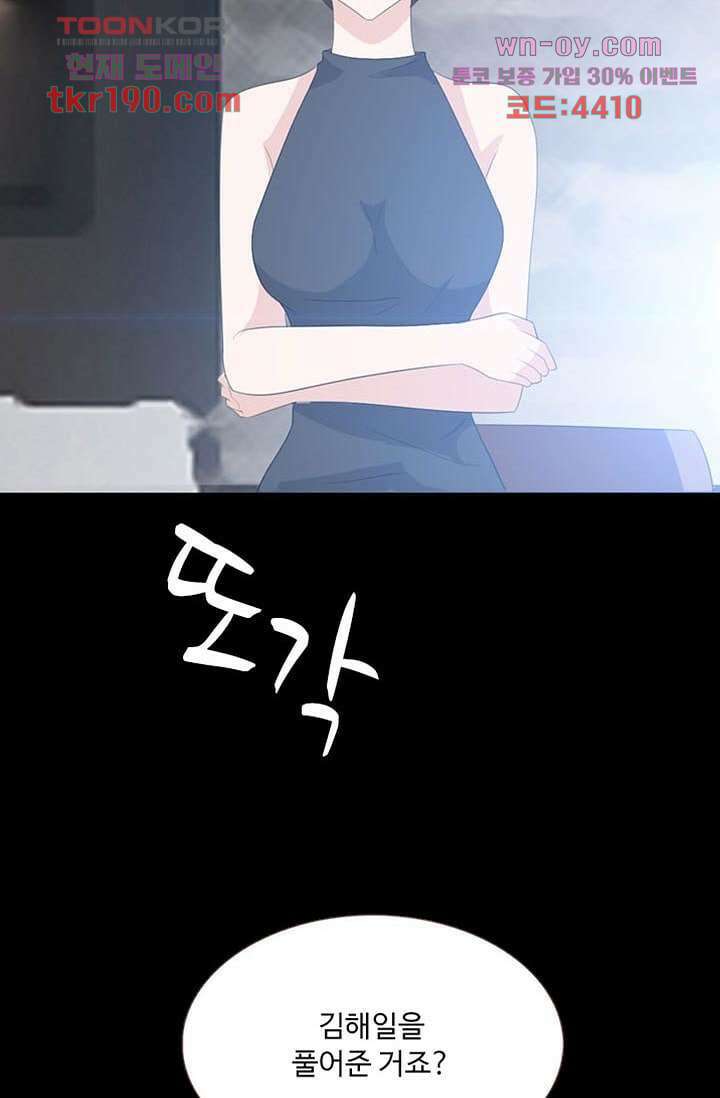 인피의상 71화 17