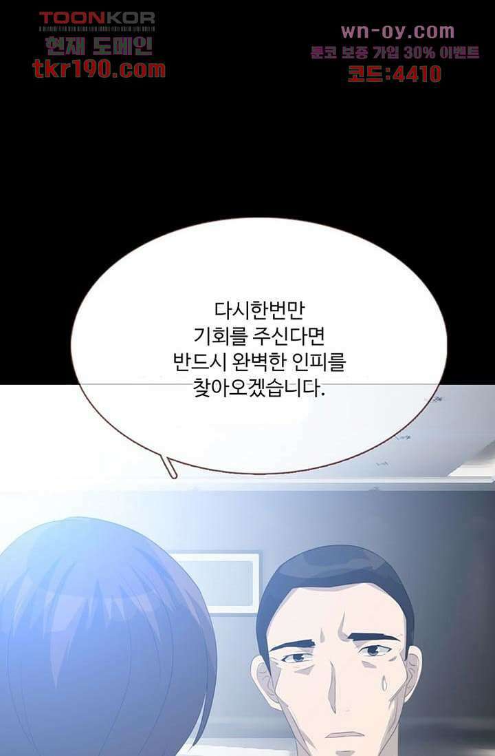 인피의상 71화 19