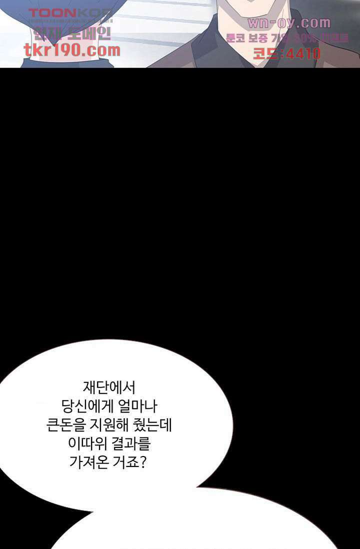 인피의상 71화 20