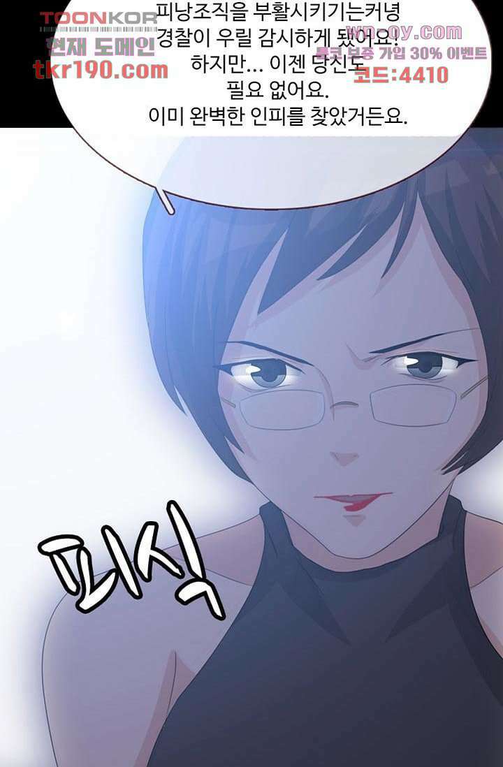 인피의상 71화 21