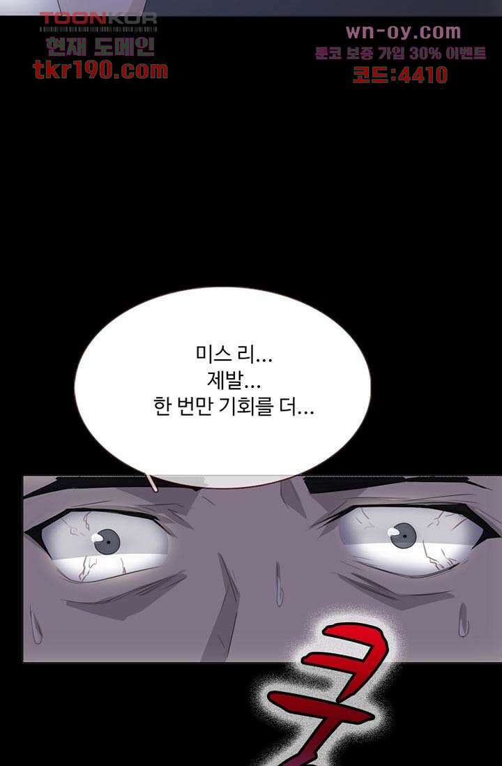 인피의상 71화 22