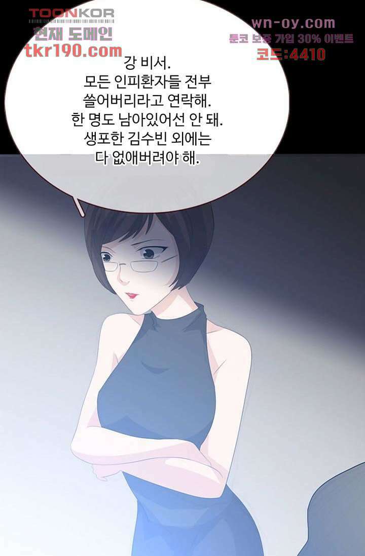 인피의상 71화 27