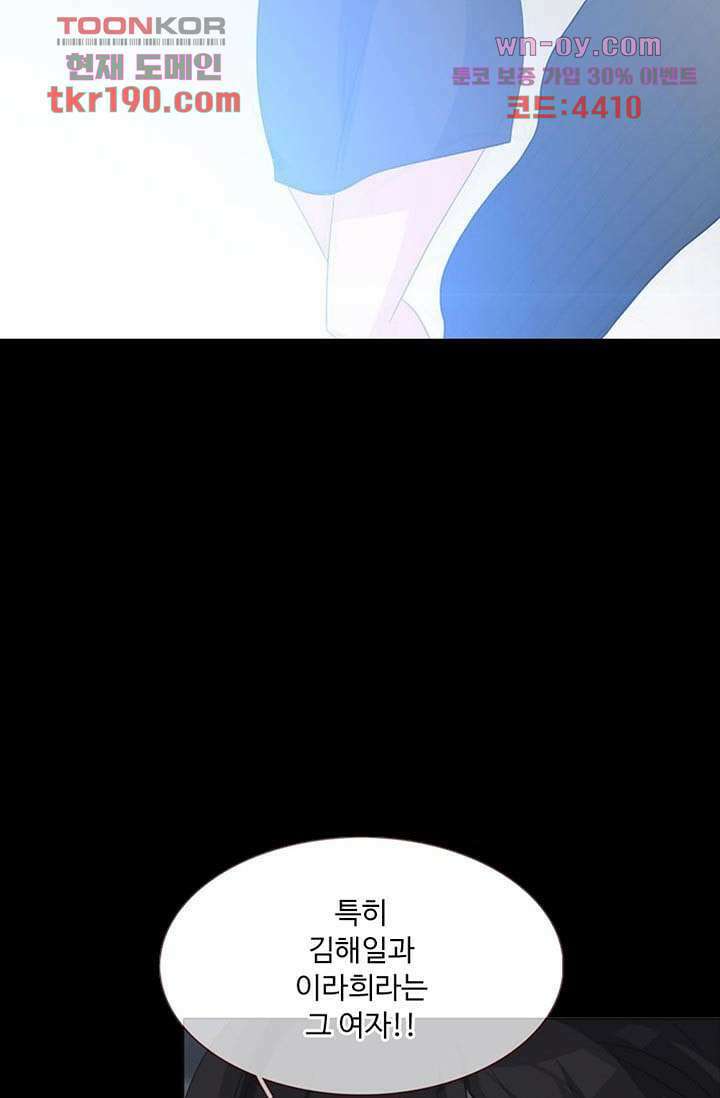 인피의상 71화 28