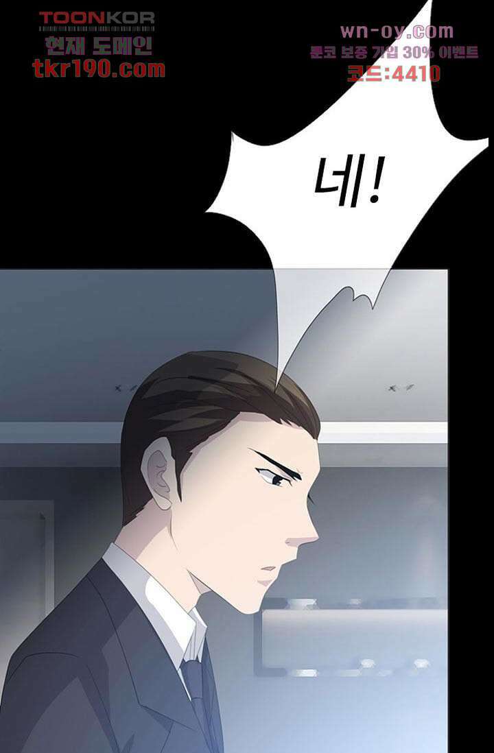 인피의상 71화 30