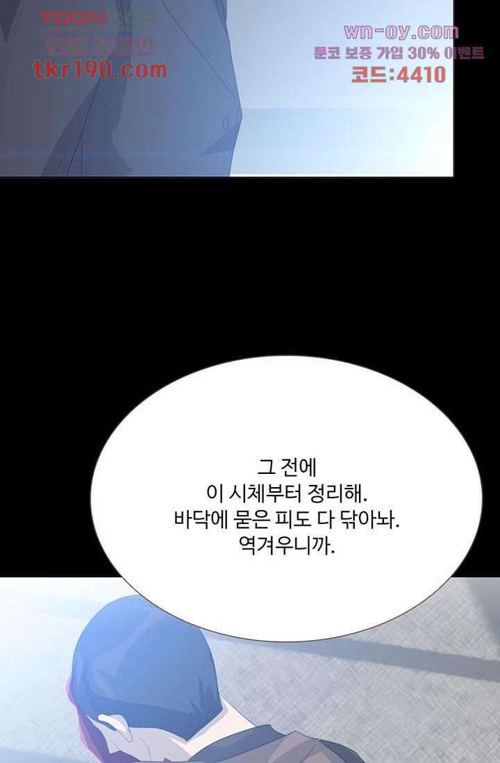 인피의상 71화 31