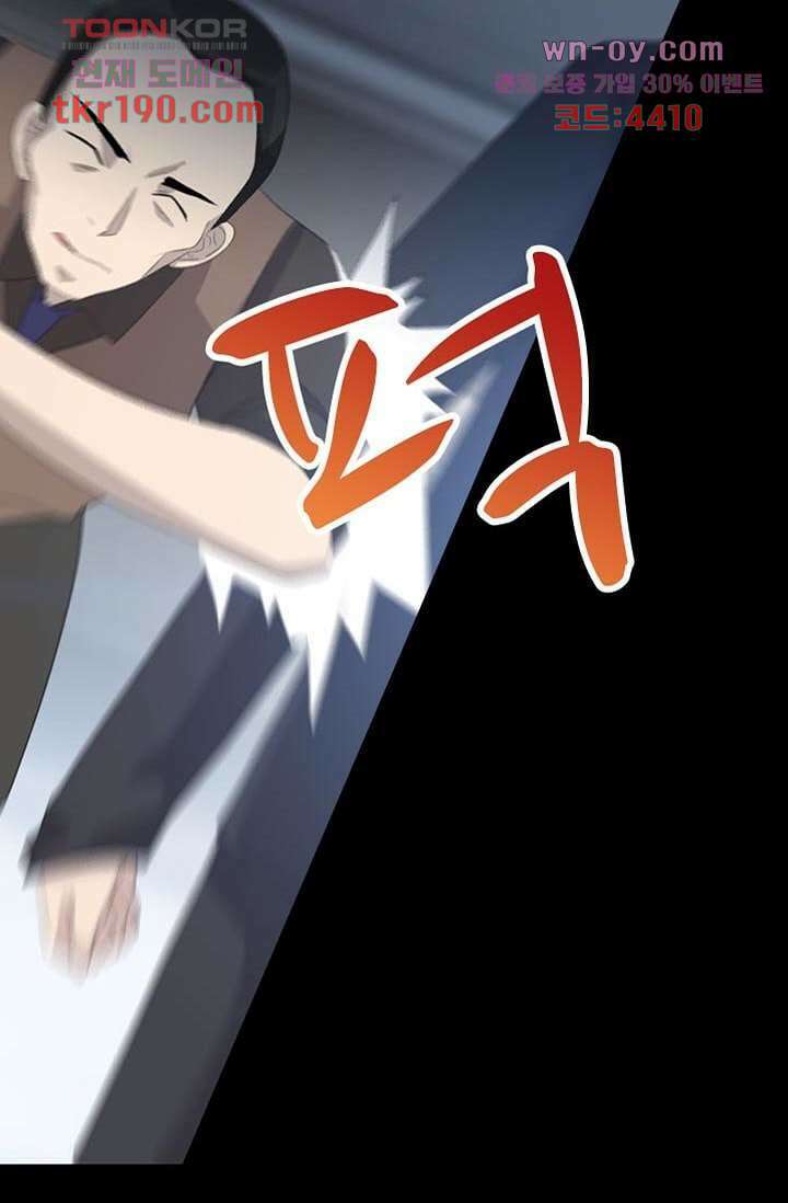 인피의상 71화 35