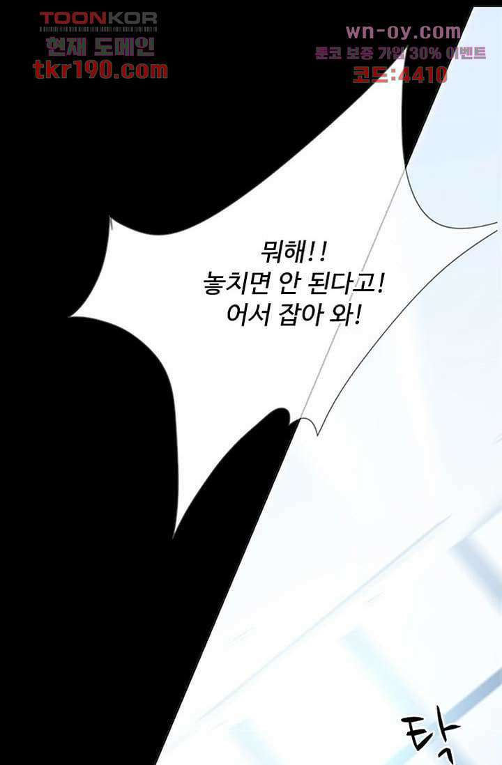 인피의상 71화 36