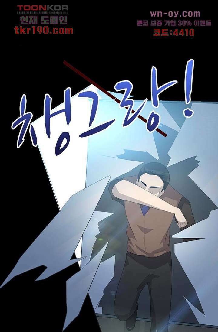 인피의상 71화 38